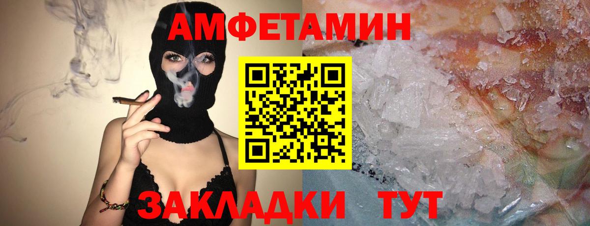 Хасавюрт  АМФЕТАМИН Розовый  Амфетамин  Вход с VPN 