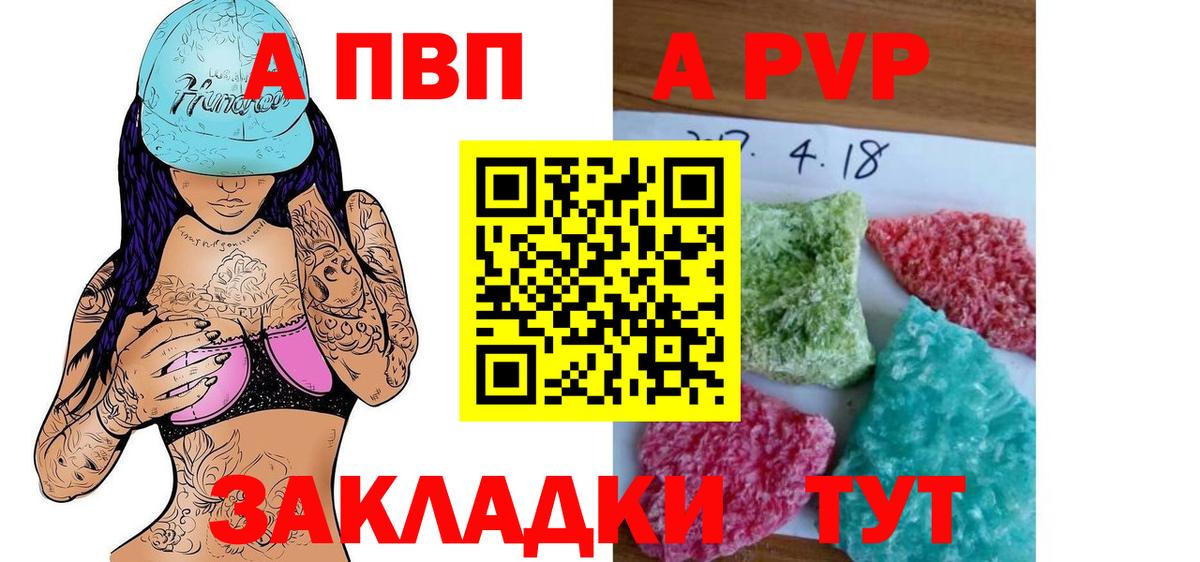 Хасавюрт  Alpha-PVP мука  Вход с VPN  A-PVP СК КРИС  Alfa_PVP  Alpha PVP Соль 