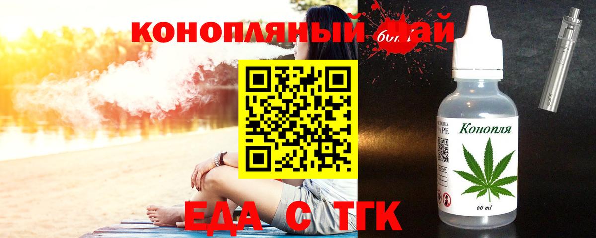 Cannafood конопля  Вход с VPN  Хасавюрт 