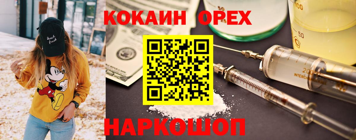 Кокаин Columbia  КОКАИН  Вход с VPN  Хасавюрт  Cocaine Боливия 