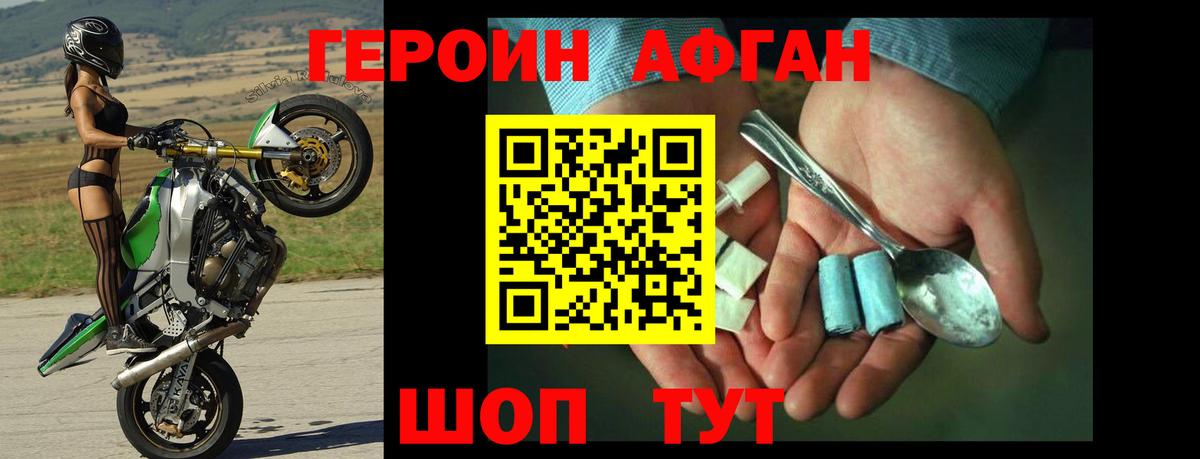 Хасавюрт  ГЕРОИН  Вход с VPN  ГЕРОИН афганец 
