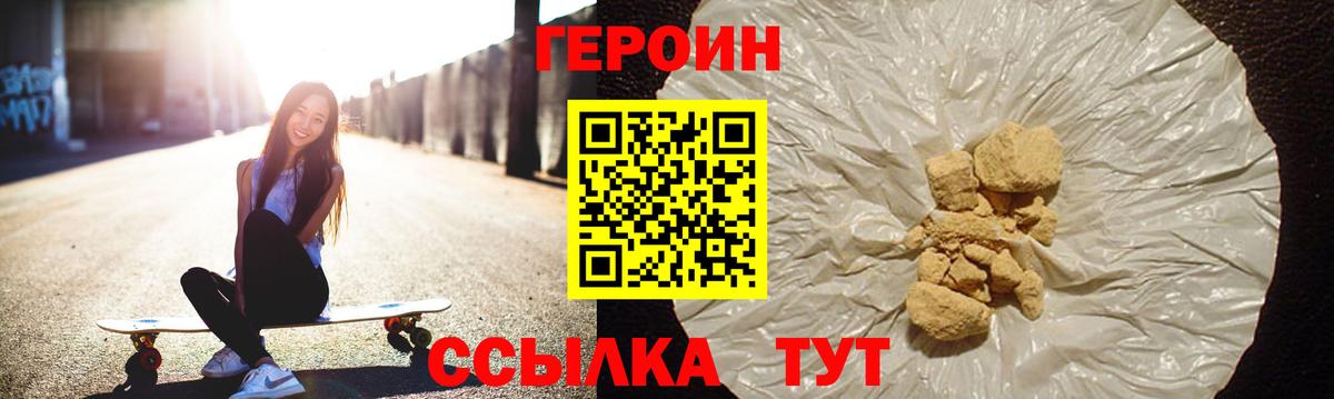 ГЕРОИН афганец Хасавюрт