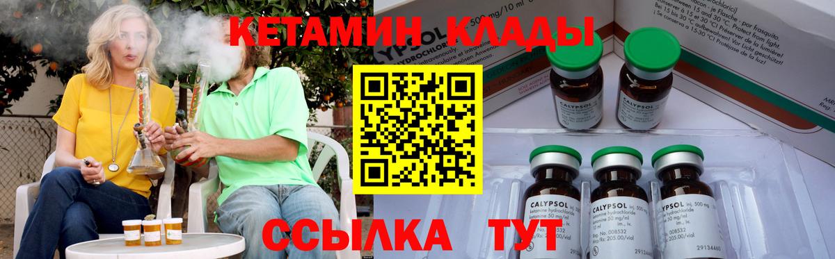 Хасавюрт  КЕТАМИН ketamine  Вход с VPN 