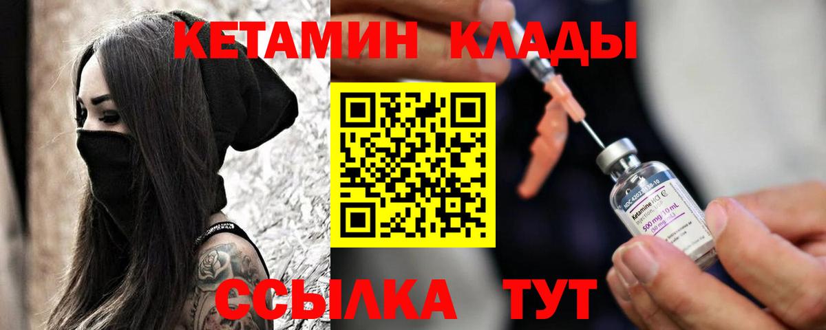 Кетамин ketamine Хасавюрт