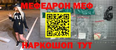 мескалин Кумертау