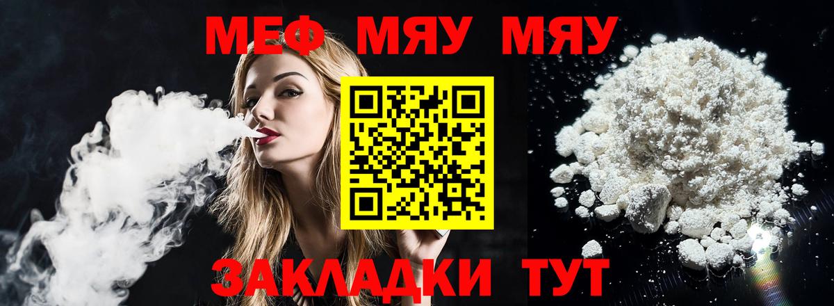 МЕФ  Мефедрон мука  Вход с VPN  Мефедрон мяу мяу  Хасавюрт 