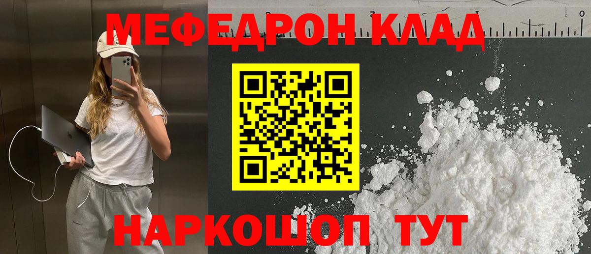 Мефедрон  Хасавюрт
