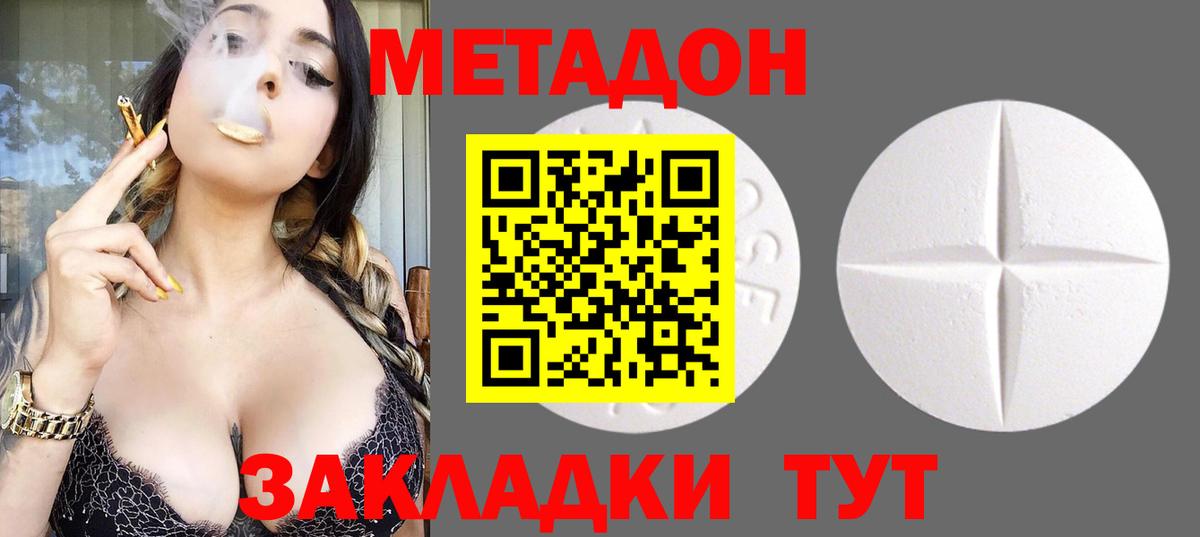МЕТАДОН мёд  МЕТАДОН кристалл  omg как зайти  Хасавюрт  Вход с VPN 