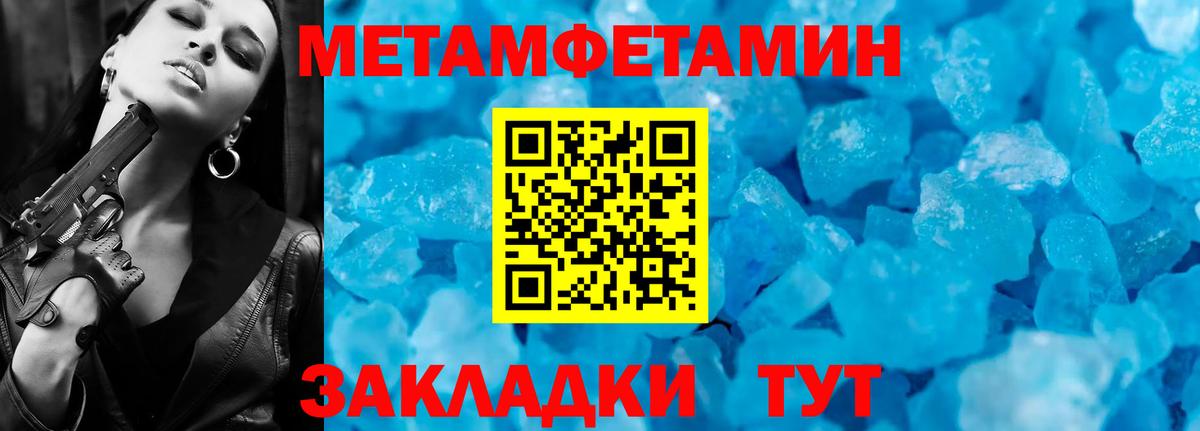 Хасавюрт  МЕТАМФЕТАМИН кристалл  МЕТАМФЕТАМИН кристалл  Вход с VPN 