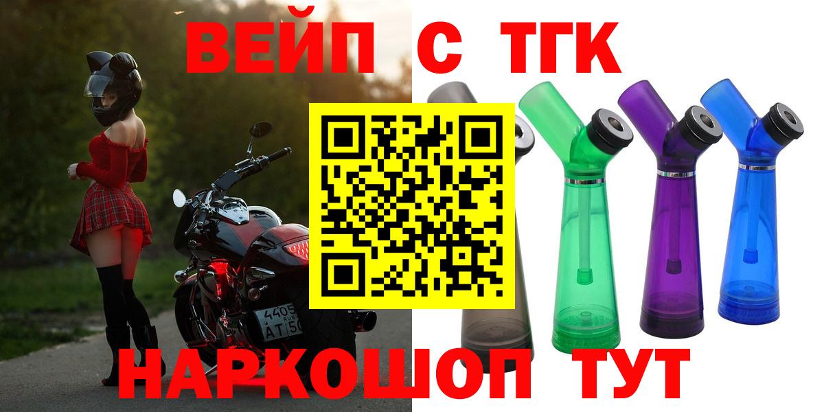 ТГК концентрат  Вход с VPN  дарнет шоп  ТГК вейп с тгк  Хасавюрт 