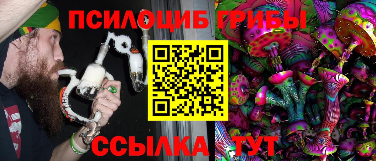 Псилоцибиновые грибы ЛСД Хасавюрт
